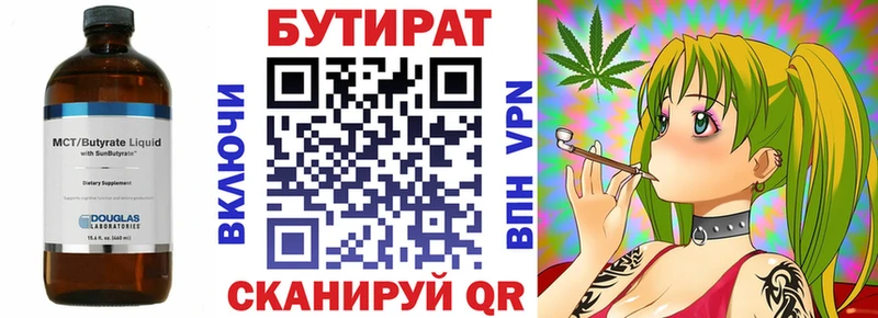 Бутират BDO 33%  Игра 