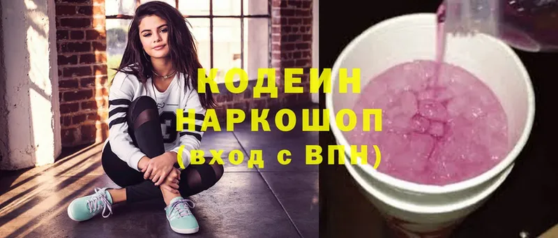 Кодеин Purple Drank  купить наркотики сайты  Игра 