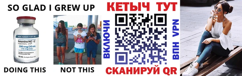 КЕТАМИН ketamine  Игра 