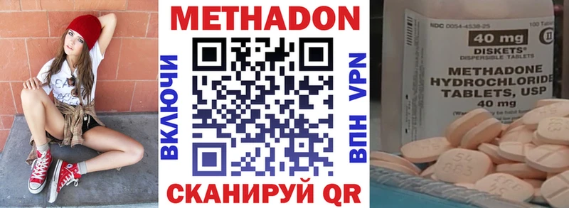 МЕТАДОН кристалл Игра